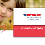 ygeia interlife foto box gkri